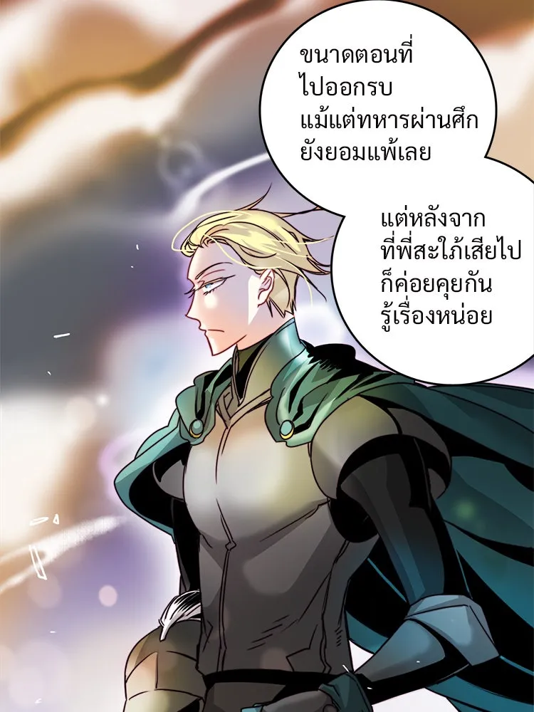 Bring the Love ตอนที่ 11 รูปที่ 19