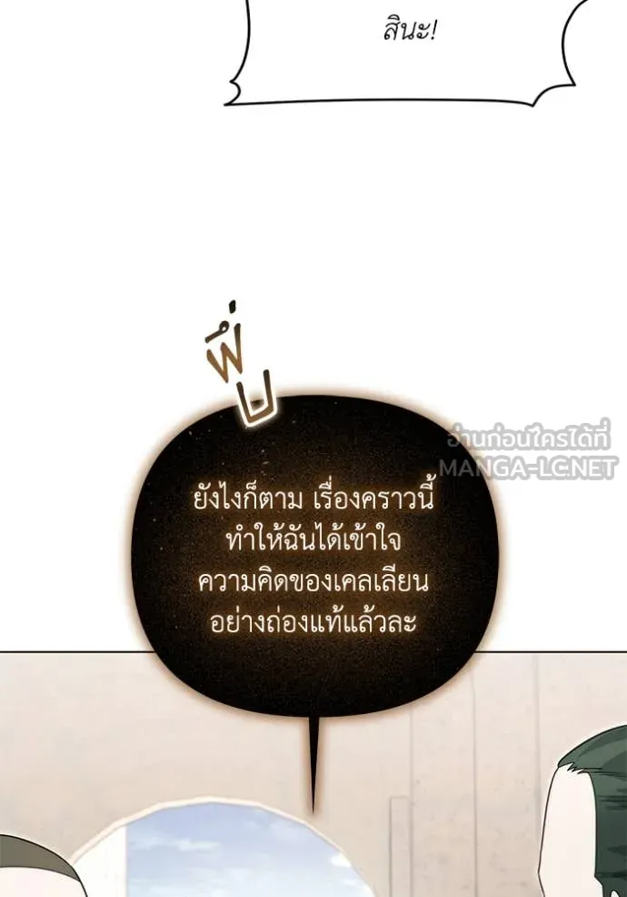 ราชินีจอมมาร ตอนที่ 60 รูปที่ 90