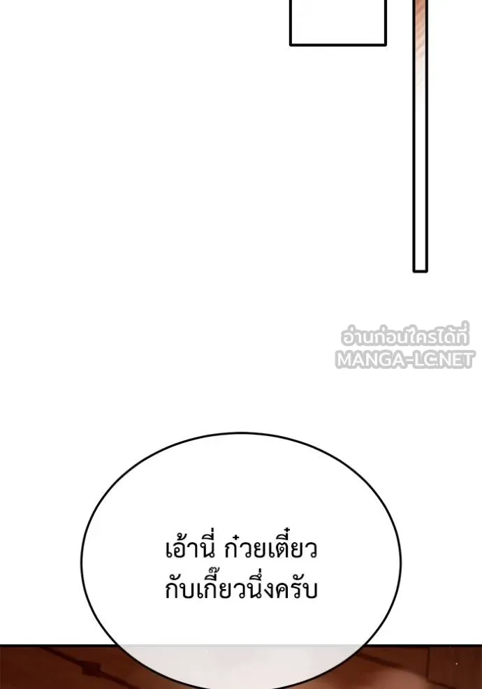 Regressor’s Life Aft ตอนที่ 62 รูปที่ 122