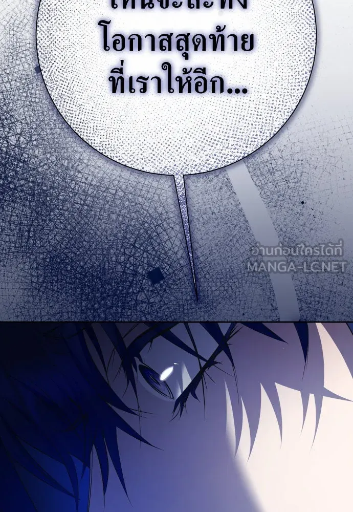 ชิงชีวิตพลิกลิขิตชะตา ตอนที่ 188. annular eclipse รูปที่ 12