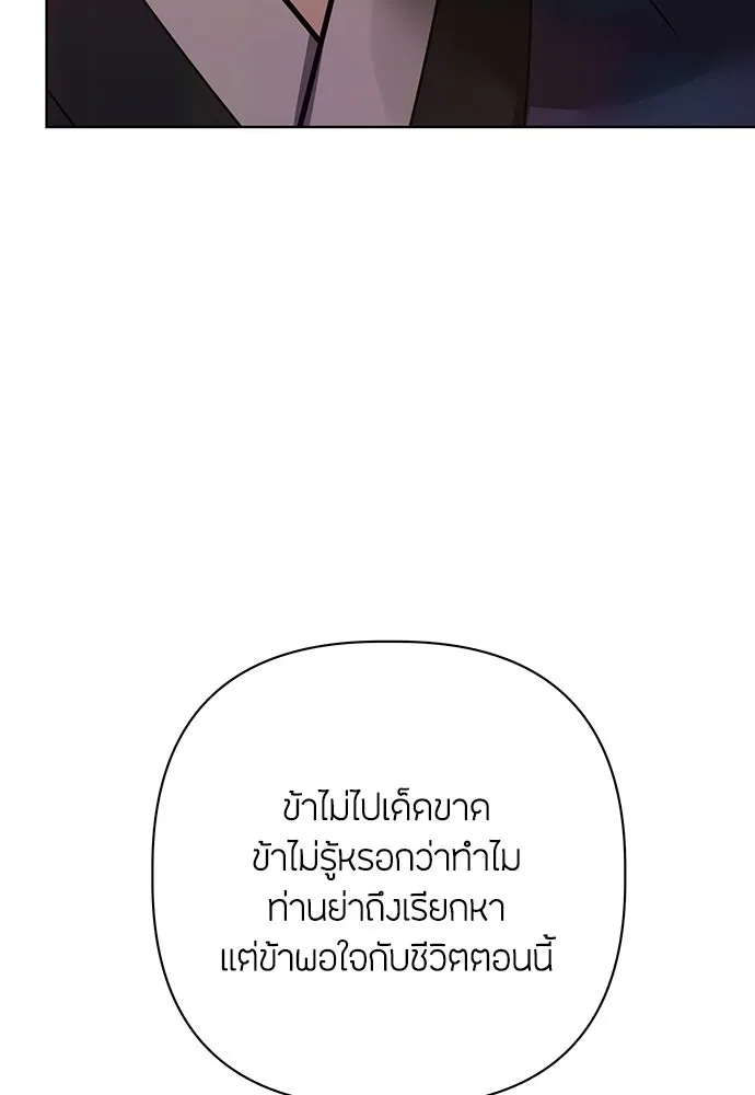 ความลับของสาวร่างทรง ตอนที่ 30 รูปที่ 80