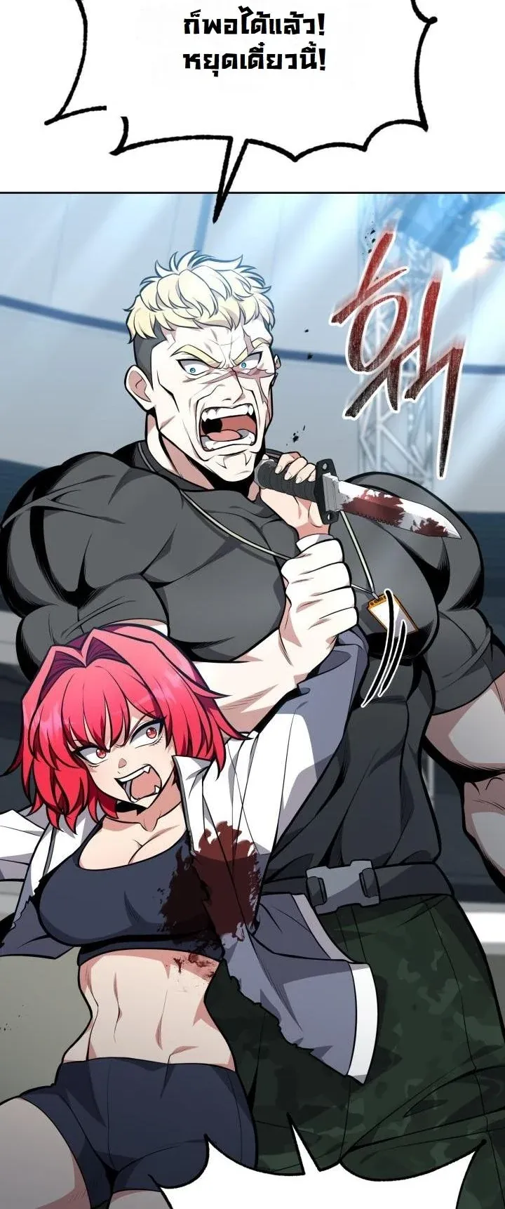 Kidnapped Dragons ด_ลล_บฉบ_บล_กพาต_วม_งกร ตอนที่ ตอนที่ 8 รูปที่ 16