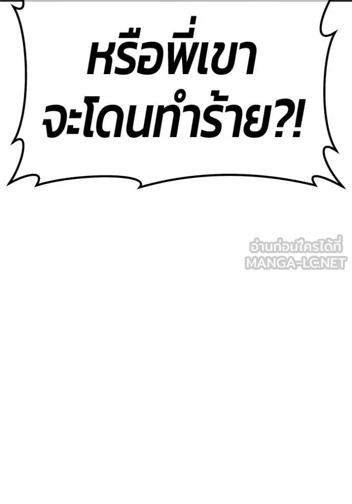 +99 ท่อนไม้ ตอนที่ 73 รูปที่ 274