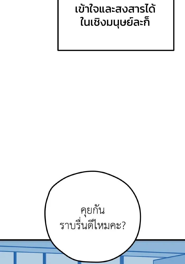 รักนี้ไม่มีรีไซเคิล ตอนที่ 104 รูปที่ 103