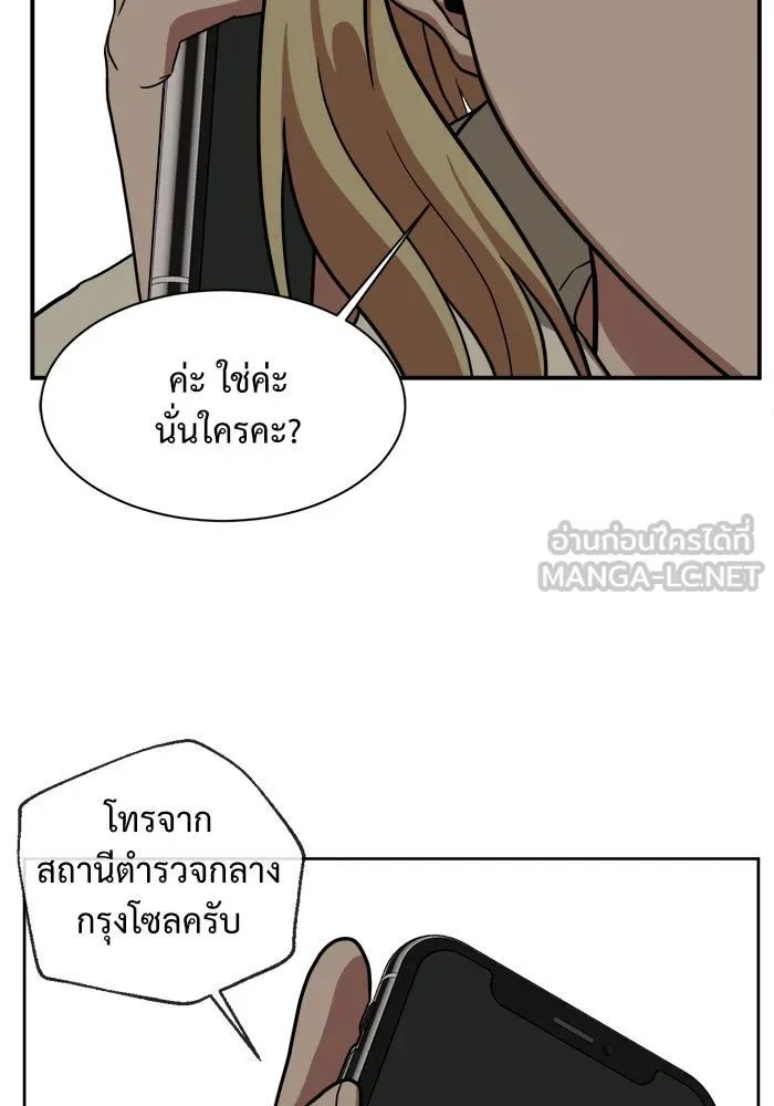 ช่วยเปลี่ยนฉันที ตอนที่ 33. จองฮย็อนจู 19 รูปที่ 132