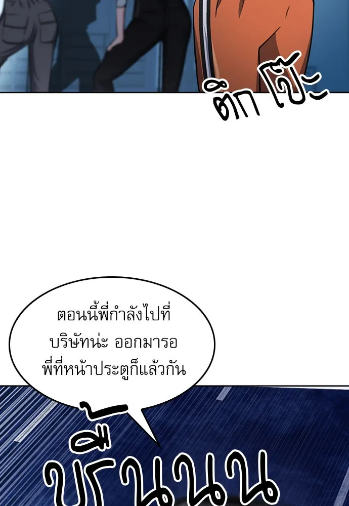 ดรูอิดแห่งสถานีโซล ตอนที่ 49 รูปที่ 25