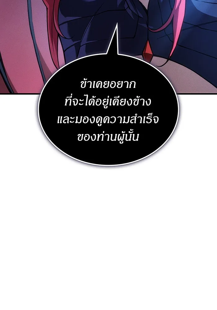 เกิดใหม่พร้อมพลังแห่งราชัน ตอนที่ 146 รูปที่ 125