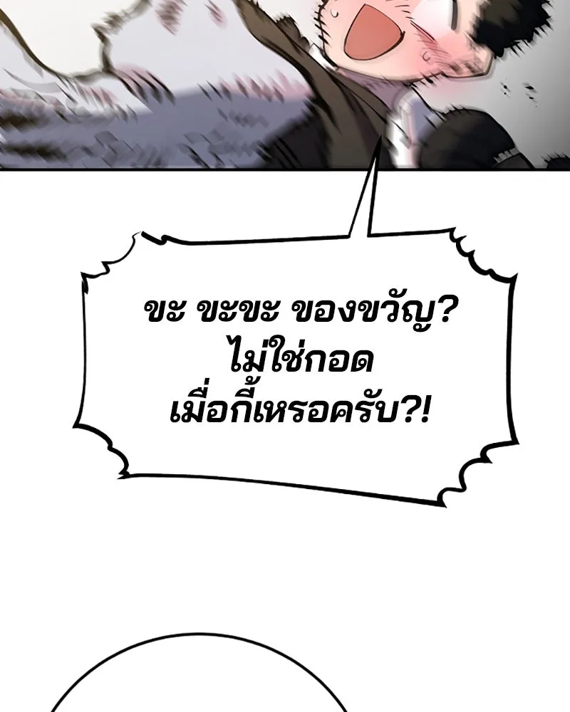 Player ตอนที่ 29 รูปที่ 28