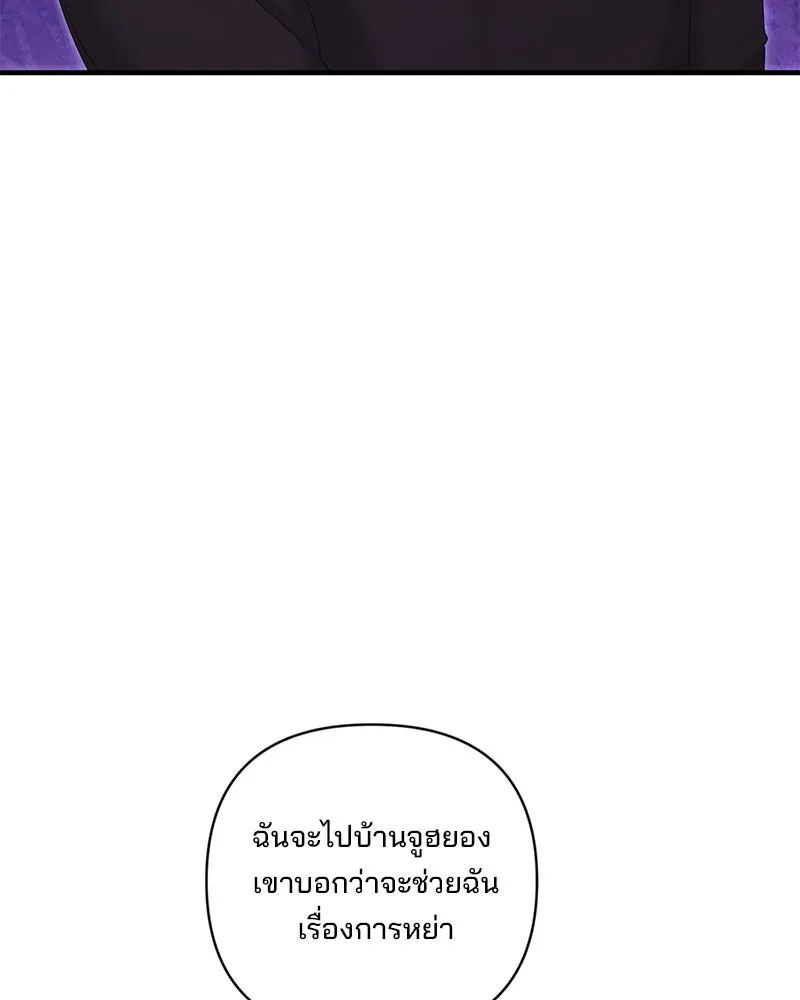 สามีที่ไม่ได้ขอ ตอนที่ 39 รูปที่ 40