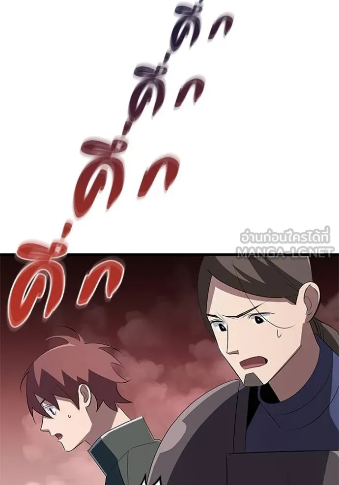 โคตรอาวุธลับ ตอนที่ 13 รูปที่ 88