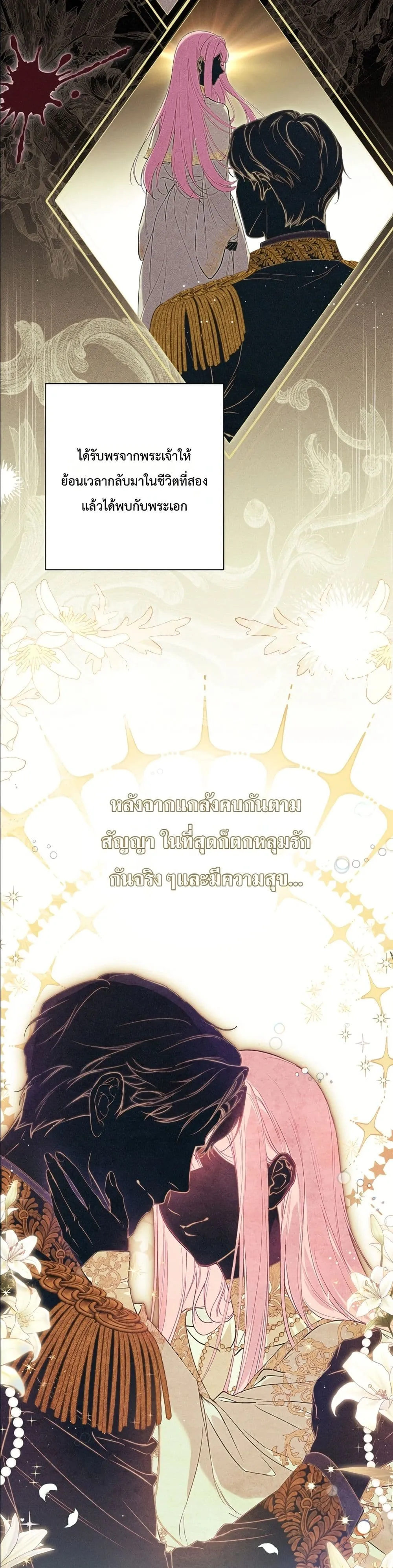 Manga-lc-com อ่านมังงะ อ่านการ์ตูน ออนไลน์ ฟรี Dating the Emperor in Secret, but I Don’t Know About It ตอนที่ 1 2 3 4 5 6 7 8 9 10 11 12 13 14 ฟรี ไม่มีโฆษณา Manga-lc - อ่าน มังงะ อ่าน การ์ตูน ออนไลน์ อ่านมังงะ ฟรี