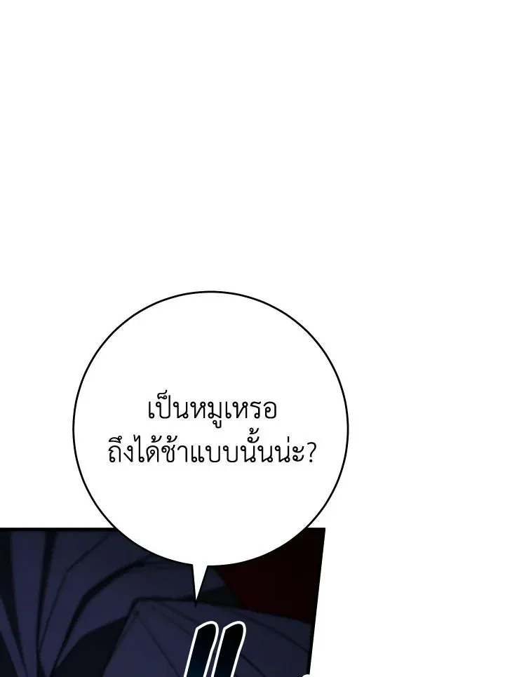 The Hero Returns ตอนที่ ตอนที่ 93 รูปที่ 65