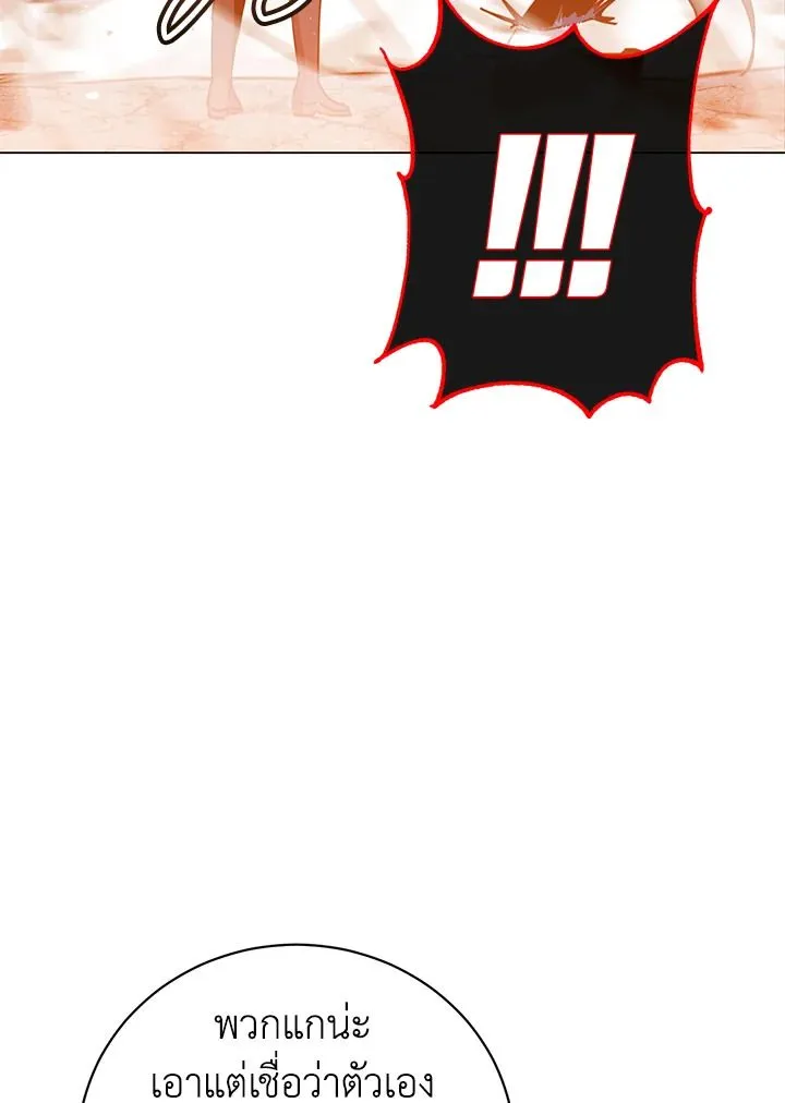 The Max Level Hero Has Returned การกล_บมาของว_รบ_ร_ษเวลต_น ตอนที่ ตอนที่ 199 รูปที่ 11