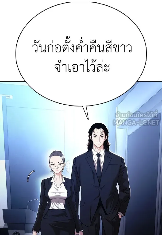 สุภาพบุรุษสูทดำ ตอนที่ 11 รูปที่ 72
