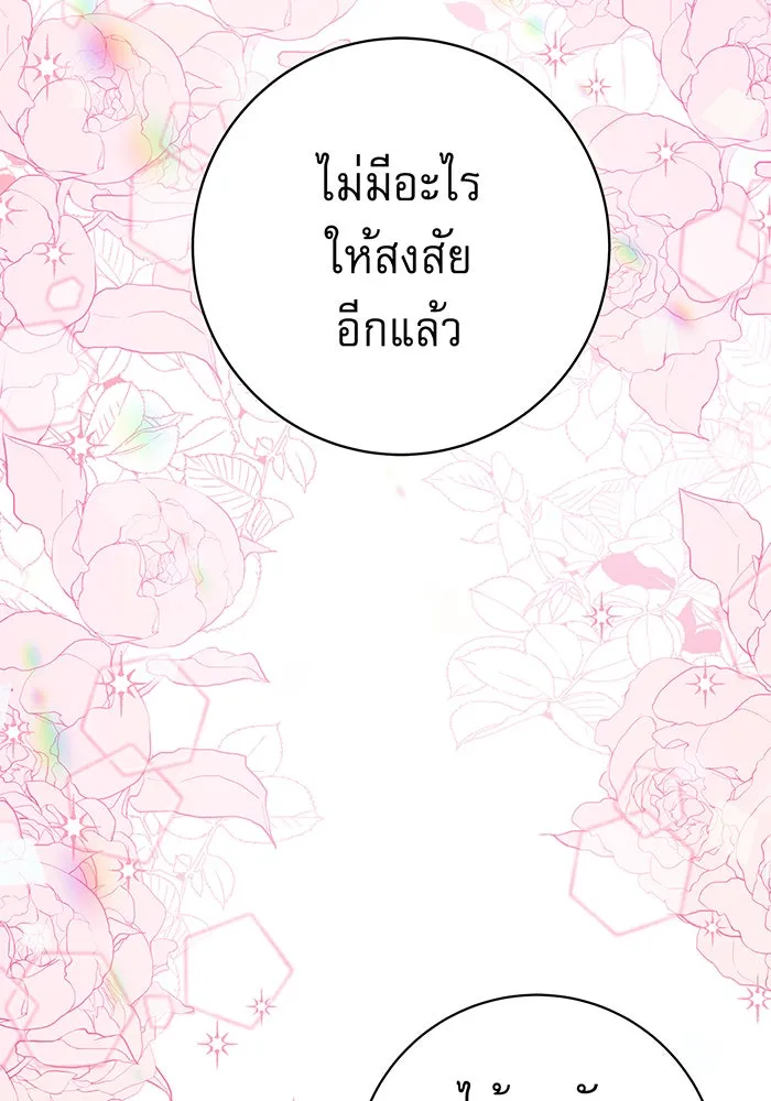 นางร้ายที่ไหนจะมีคุณธรรม ตอนที่ 10 รูปที่ 118