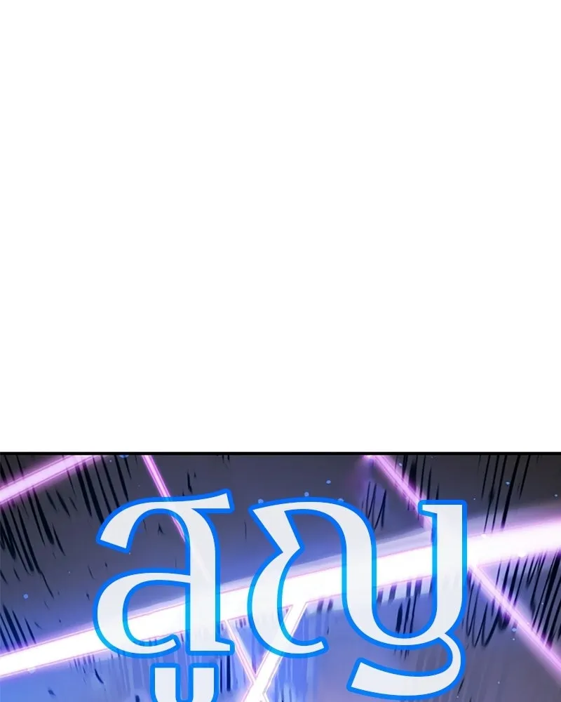 Player ตอนที่ 73 รูปที่ 97