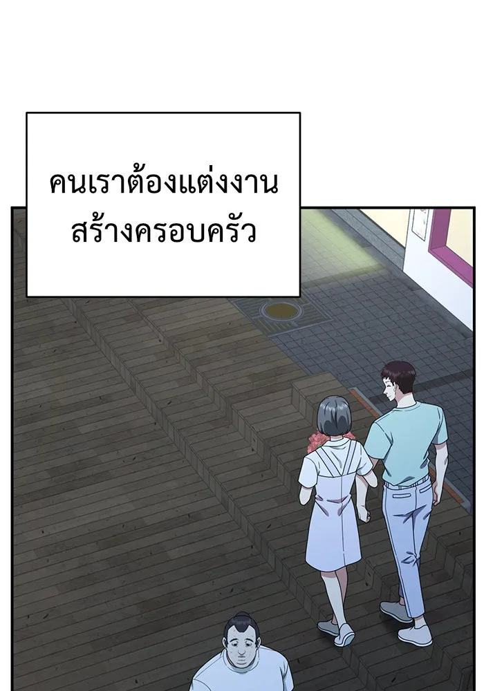 ช่วยเปลี่ยนฉันที ตอนที่ 153. ซองคโยบิน 2 รูปที่ 62