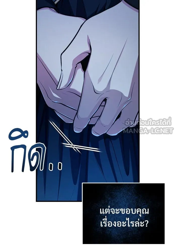 ศาสตราจารย์จำเป็นแห่งอะคาเดมี ตอนที่ 66 รูปที่ 72