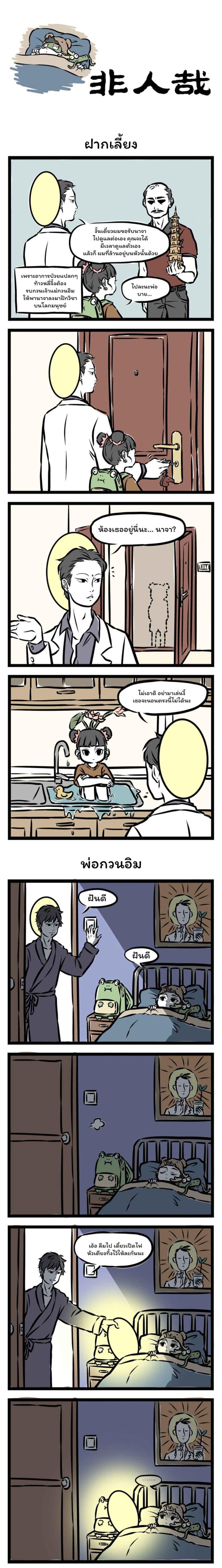 Manga-lc-com อ่านมังงะ อ่านการ์ตูน ออนไลน์ ฟรี Fei Ren Zai ตอนที่ 1 2 3 4 5 6 7 8 9 10 11 12 13 14 ฟรี ไม่มีโฆษณา Manga-lc - อ่าน มังงะ อ่าน การ์ตูน ออนไลน์ อ่านมังงะ ฟรี