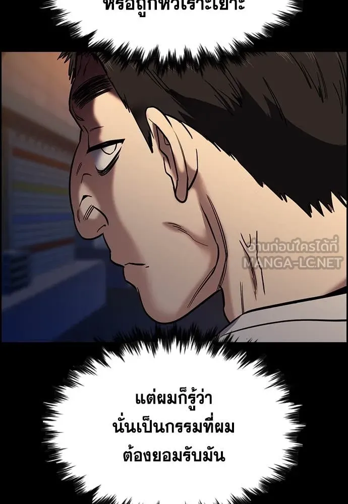 การศึกษาที่แท้จริง ตอนที่ 217 รูปที่ 50