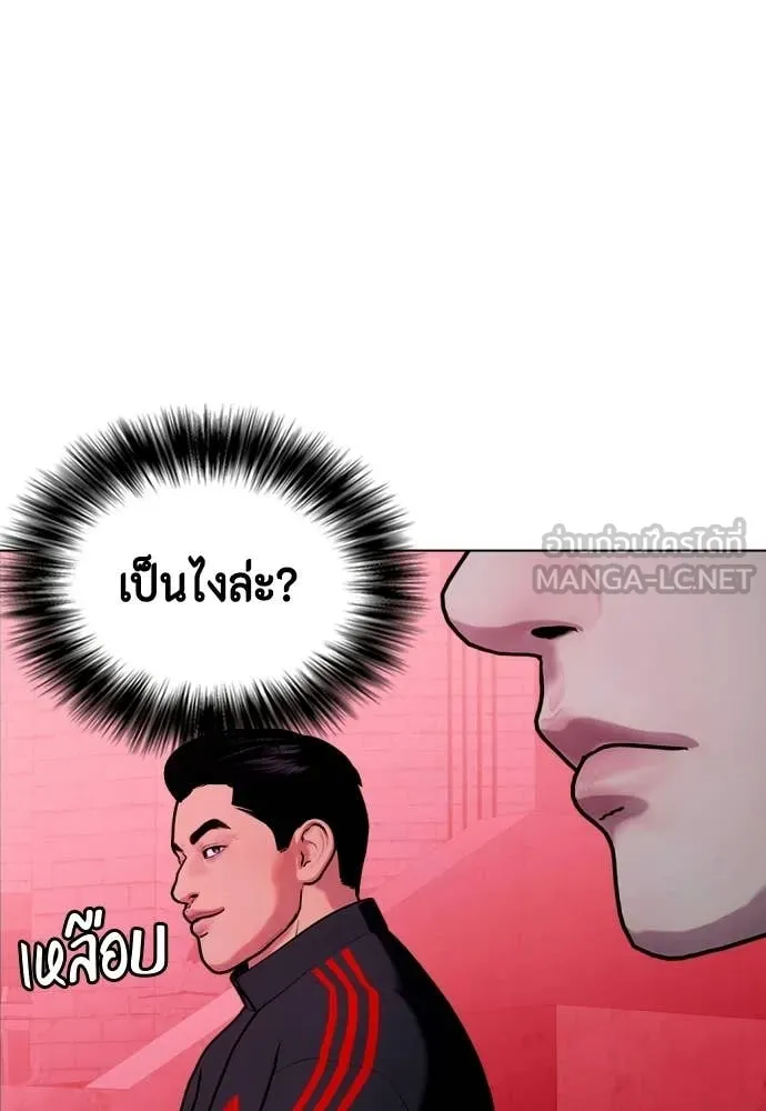 หมาหัวเน่า ตอนที่ 149 รูปที่ 52