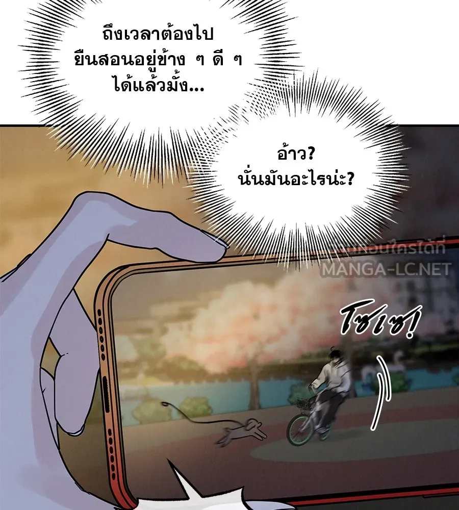 รักหลอกหยอกแฟนเก่า ตอนที่ 33 รูปที่ 129