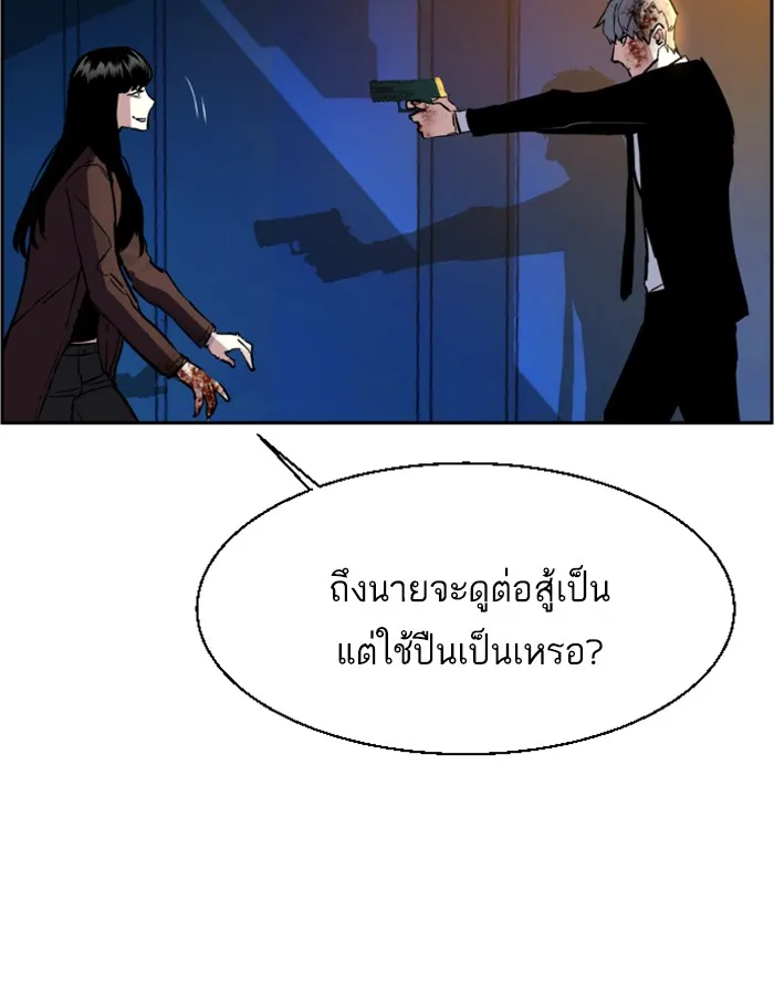 พี่ชายสายบอดี้การ์ด ตอนที่ 48 รูปที่ 103