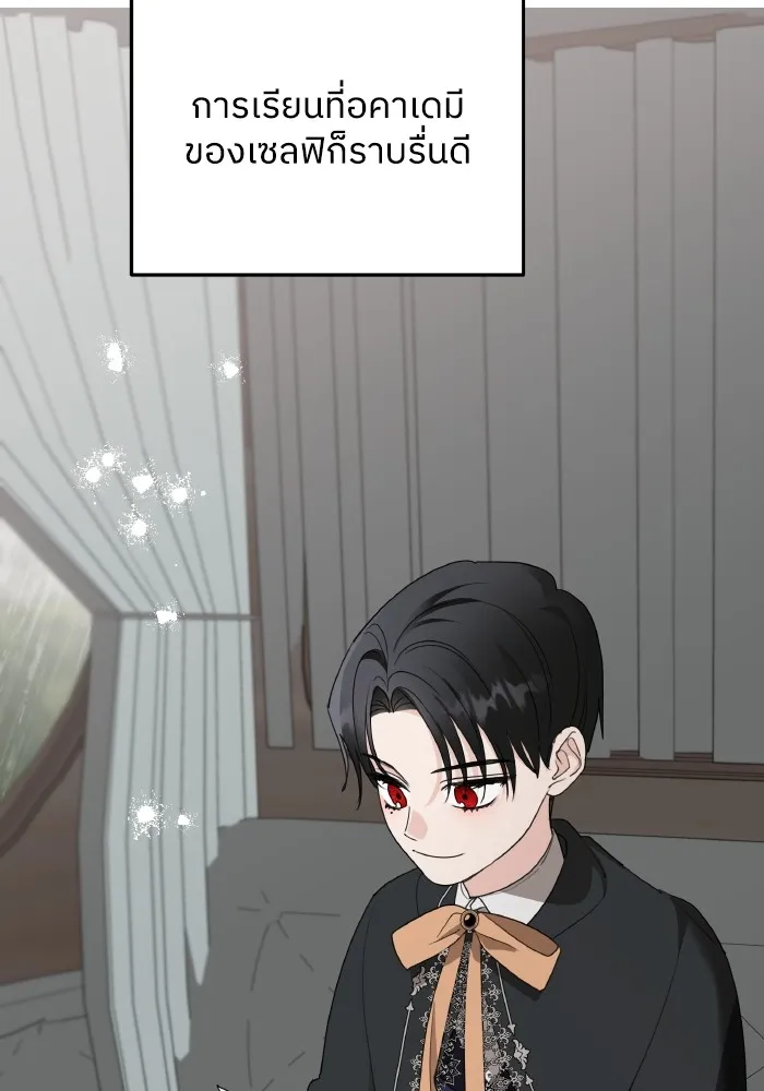 ครอบครัวสามีเห็นทีจะคลั่งรัก ตอนที่ 76 รูปที่ 19