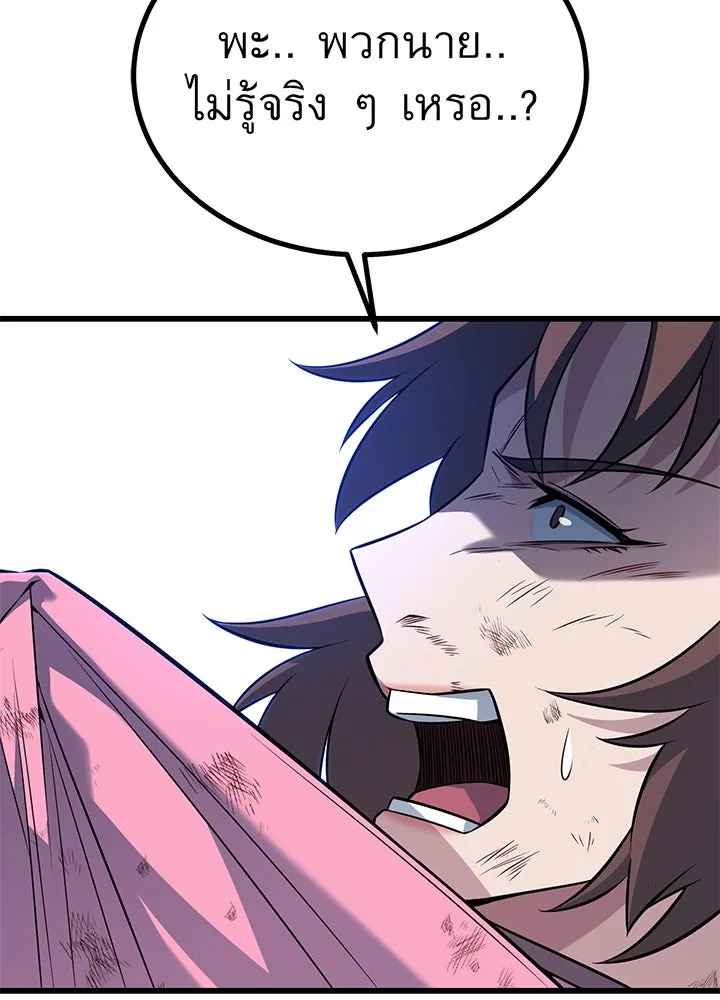 ราชาลานประลอง ตอนที่ 20 รูปที่ 122