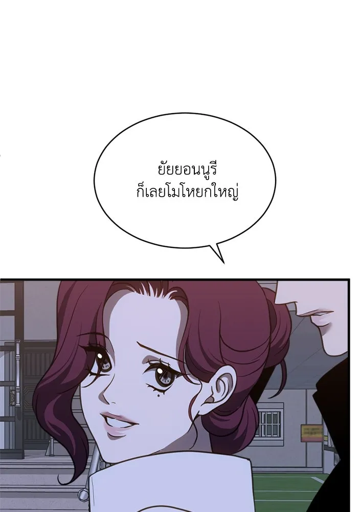 ชีวิตรักฉบับเดจาวู ตอนที่ 68 รูปที่ 85