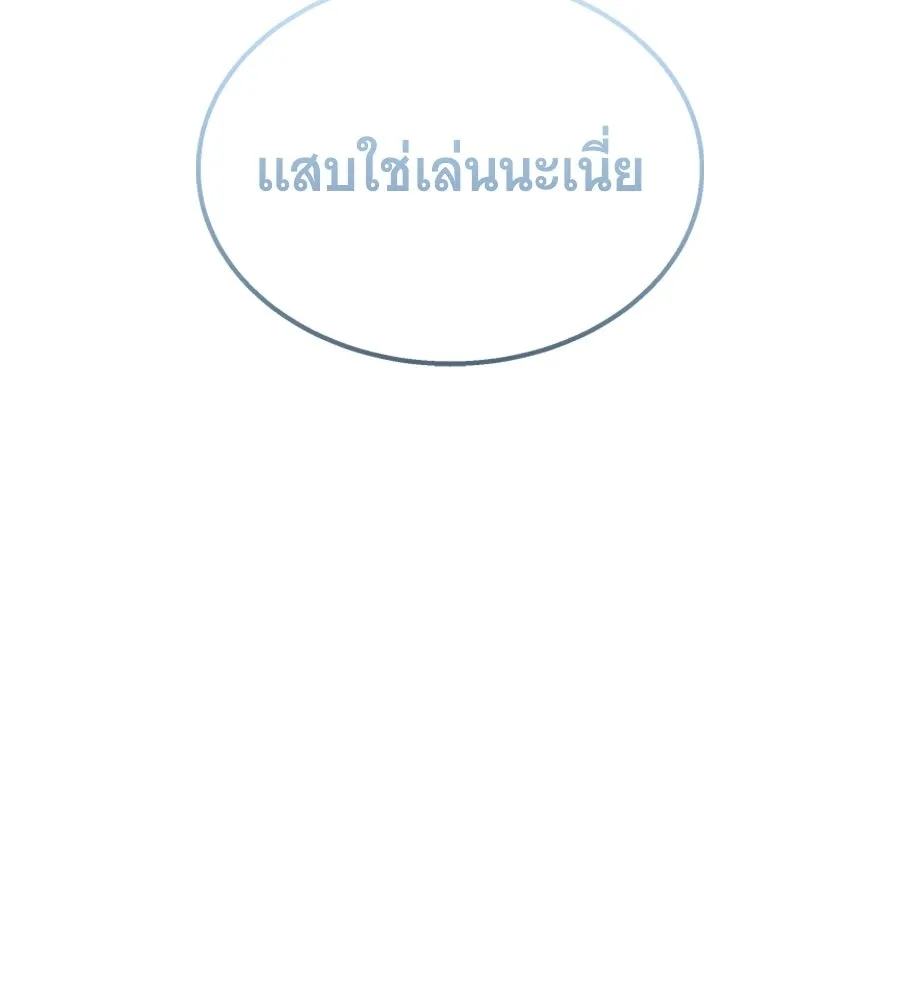 ถึกทนแทงก์แรงก์ C ตอนที่ 48 รูปที่ 130