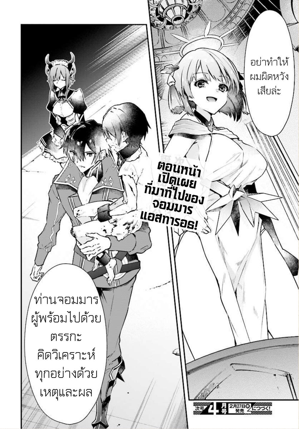 Manga-lc-com อ่านมังงะ อ่านการ์ตูน ออนไลน์ ฟรี Realist Maou Niyoru Seiiki Naki Isekai Kaikaku จอมมารผู้รู้แจ้งกู้โลก ตอนที่ 1 2 3 4 5 6 7 8 9 10 11 12 13 14 ฟรี ไม่มีโฆษณา Manga-lc - อ่าน มังงะ อ่าน การ์ตูน ออนไลน์ อ่านมังงะ ฟรี