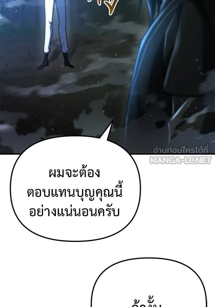 โกดังลับหลังโลกแตก ตอนที่ 46 รูปที่ 7