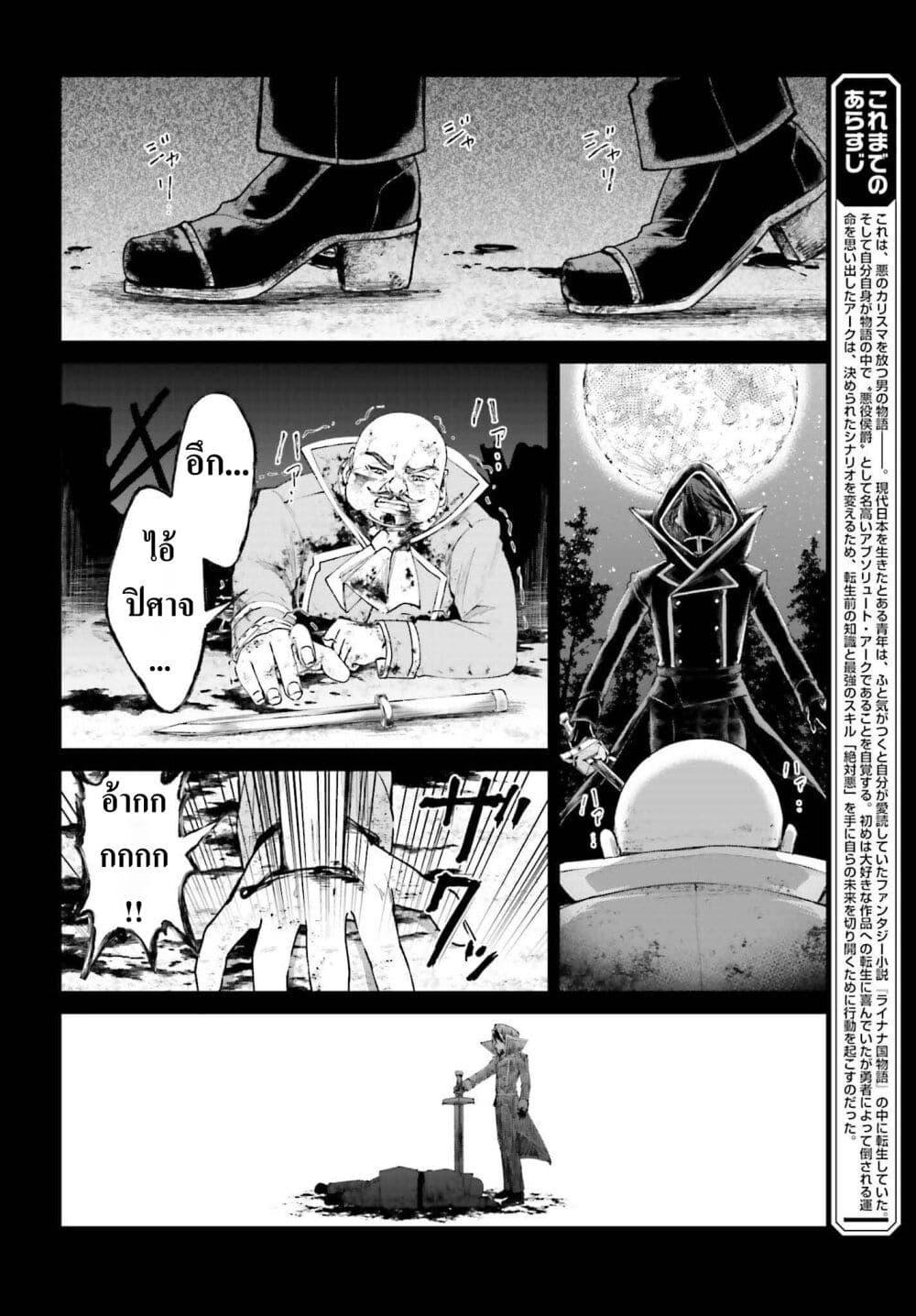 Manga-lc-com อ่านมังงะ อ่านการ์ตูน ออนไลน์ ฟรี That Is Needed for a Villainous Aristocrat ตอนที่ 1 2 3 4 5 6 7 8 9 10 11 12 13 14 ฟรี ไม่มีโฆษณา Manga-lc - อ่าน มังงะ อ่าน การ์ตูน ออนไลน์ อ่านมังงะ ฟรี