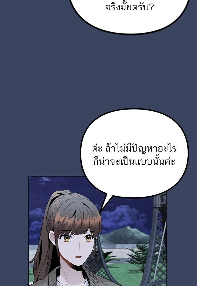 รักผิดแผน ตอนที่ 37 รูปที่ 64