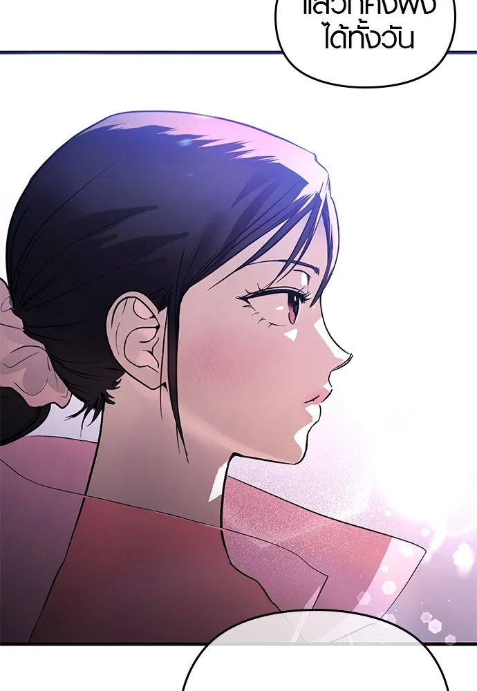 บันทึกรักลูกสาวเจ้าพ่อ ตอนที่ 45 รูปที่ 73