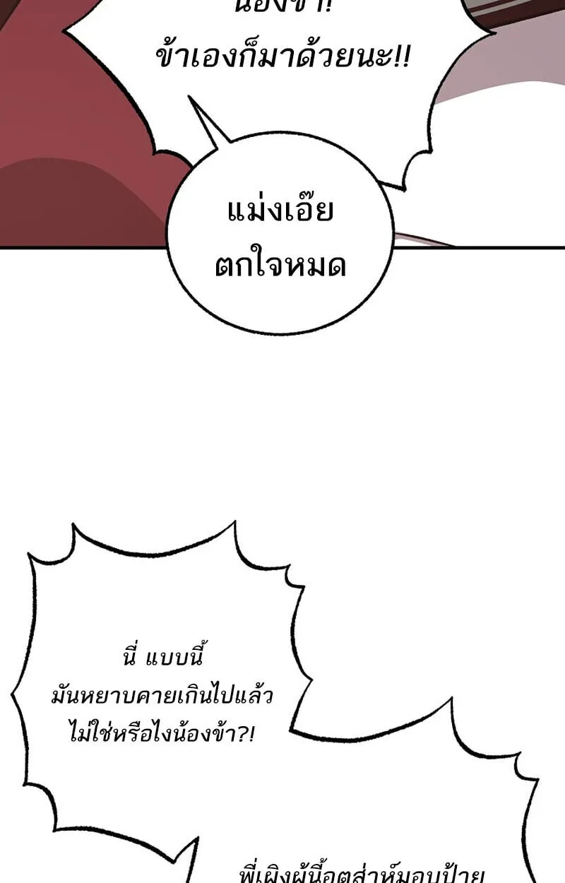 Childhood Friend of the Zenith สหายว_ยเยาว_ของข_าแข_งแกร_งท_ส_ดในใต_หล_า ตอนที่ ตอนที่ 79 รูปที่ 58