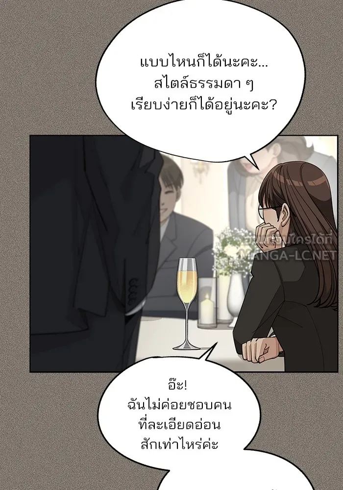 ความรักของอิซอบ ตอนที่ 54 รูปที่ 63
