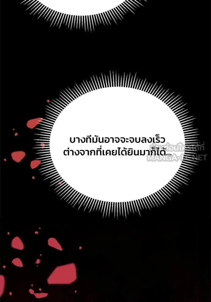 รักนะคะ ป๊ะป๋า ตอนที่ 10 รูปที่ 48