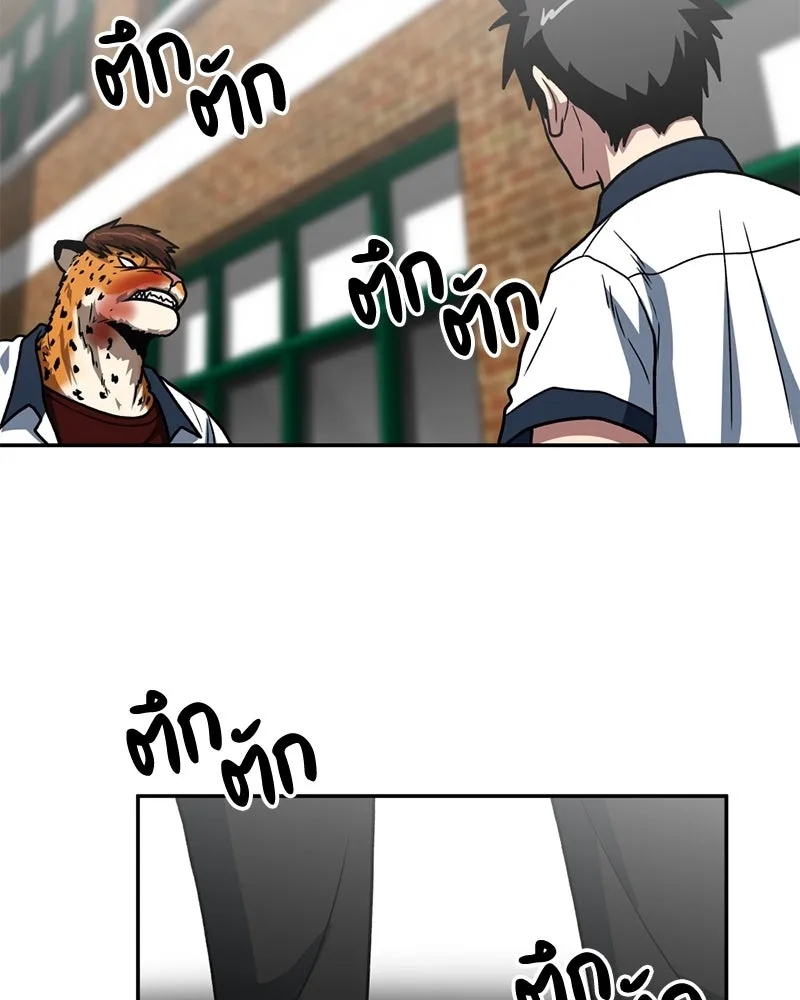 โรงเรียนสัตว์กินเนื้อ ตอนที่ 20 รูปที่ 22