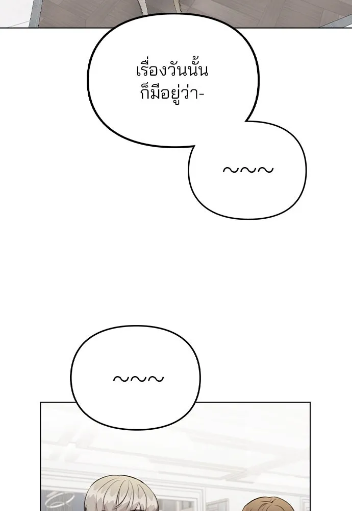 รักผิดแผน ตอนที่ 56 รูปที่ 70