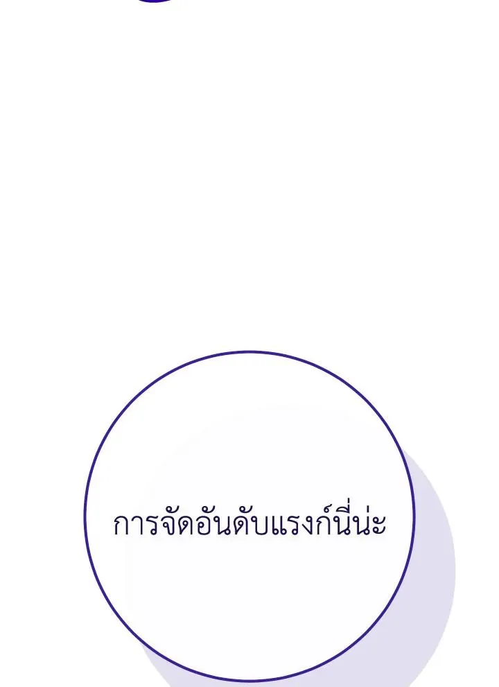 The Hero Returns ตอนที่ ตอนที่ 93 รูปที่ 189