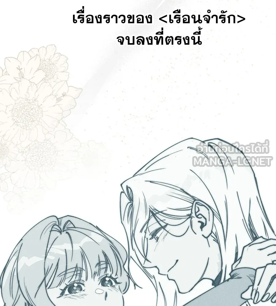 เรือนจำรัก ตอนที่ รีวิว รูปที่ 12