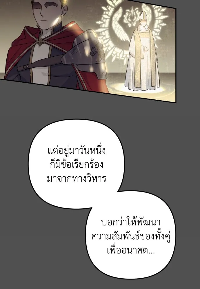 เลดี้มินต์ ตอนที่ 19 รูปที่ 74