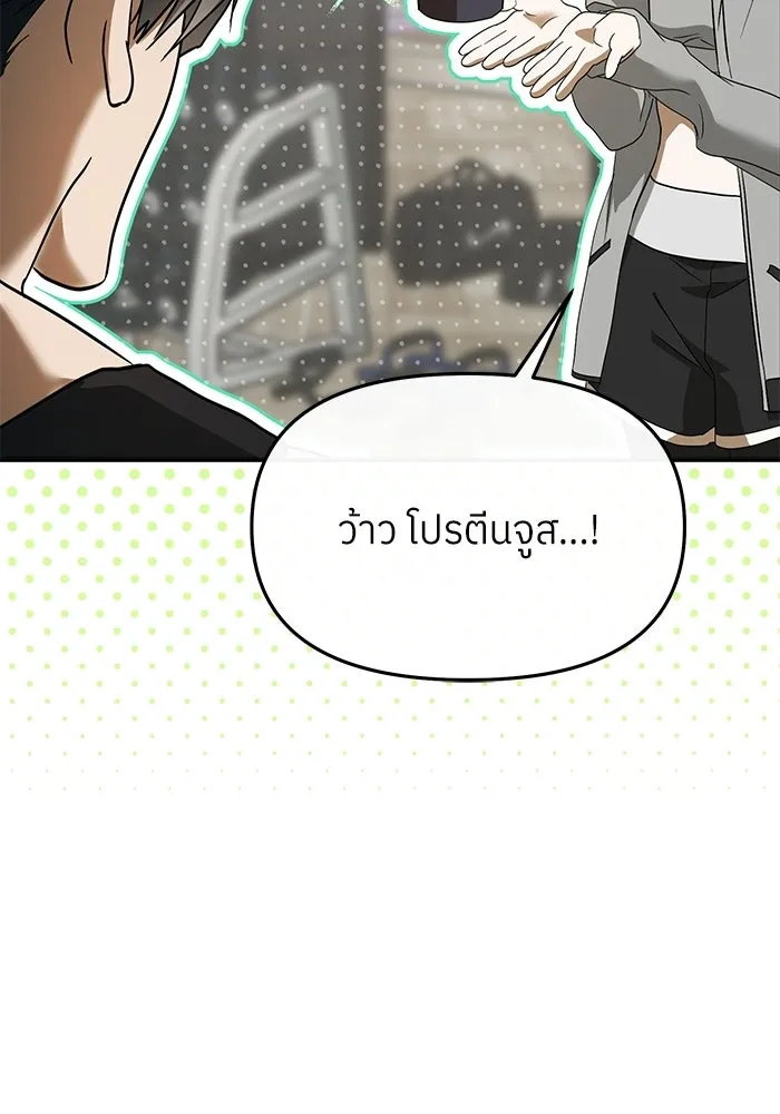 ย้อนเวลามาเป็นมักเน่ ตอนที่ 74 รูปที่ 140