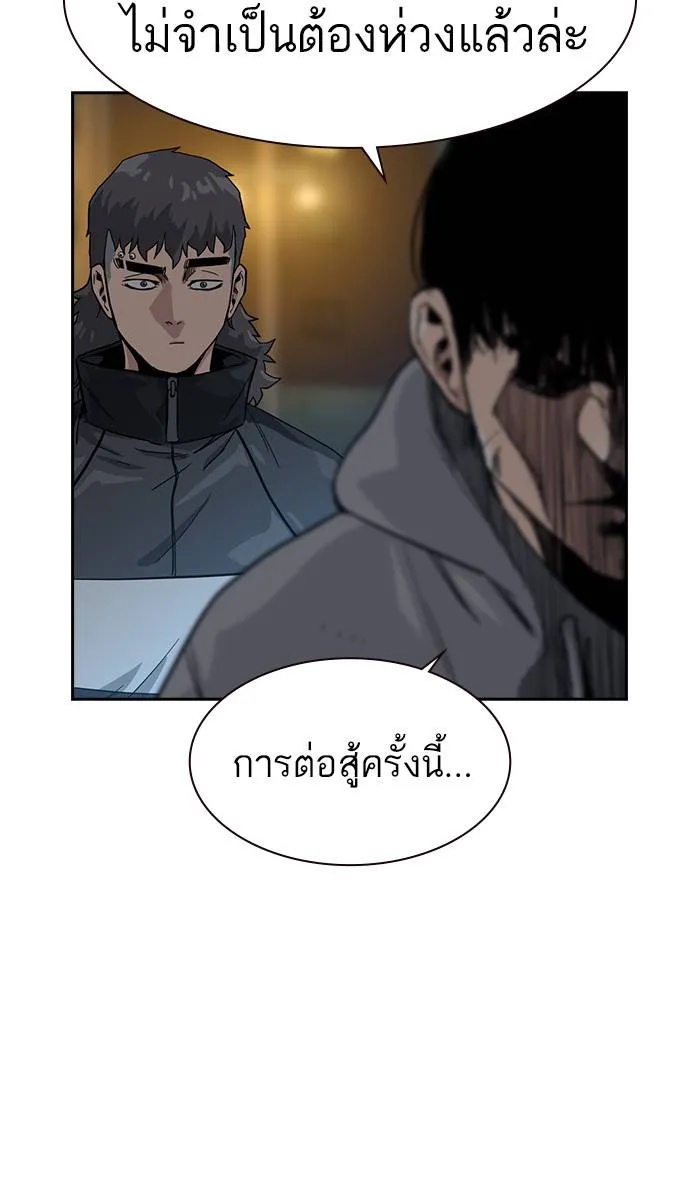 To not die ตอนที่ 26 รูปที่ 116