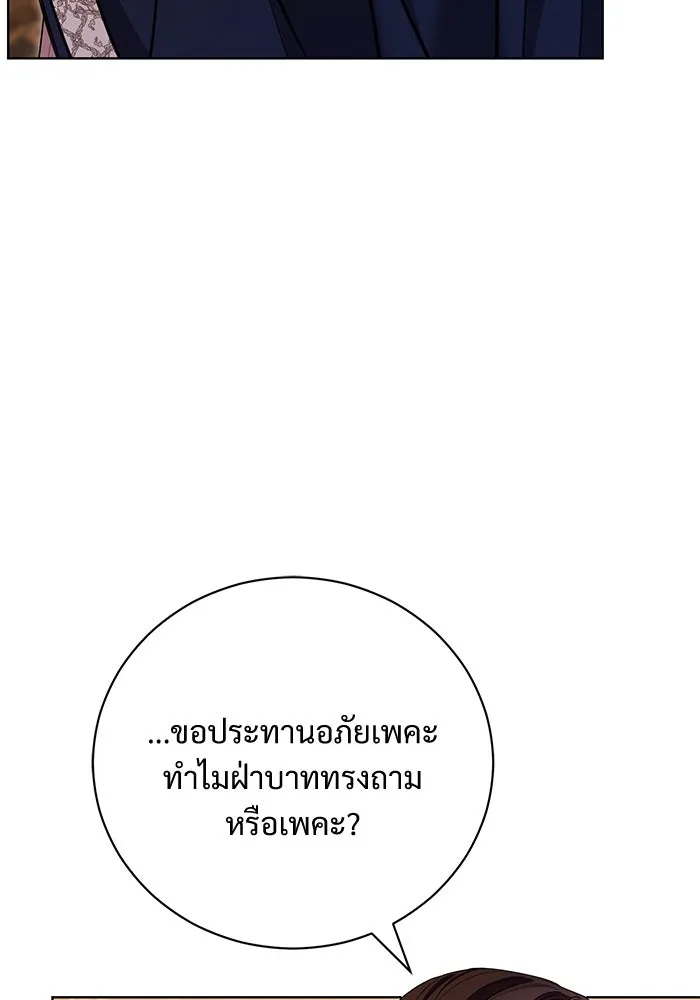 แด่ชู้รักของสามี ตอนที่ 7 รูปที่ 7