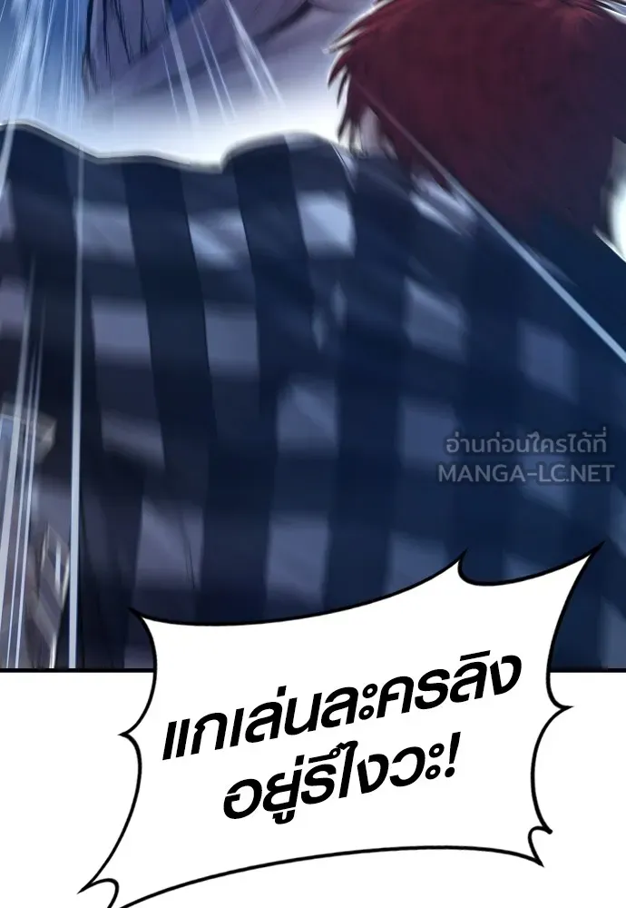 อาชญากรวัยเยาว์ ตอนที่ 60 ครอบครัว รูปที่ 117