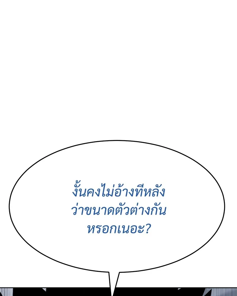 แบคXX ตอนที่ 64 รูปที่ 184