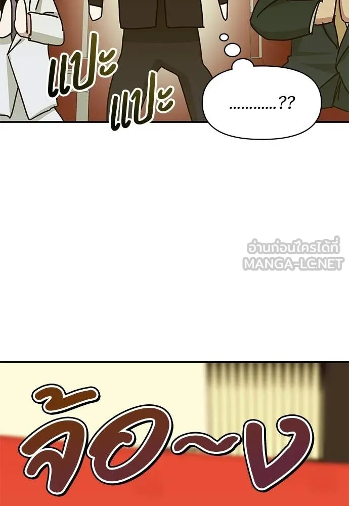 ฉันเนี่ยนะ ตอนที่ 80 รูปที่ 54